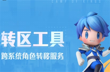 新澳门2025年正版免费-77777888888免费四肖转区教程